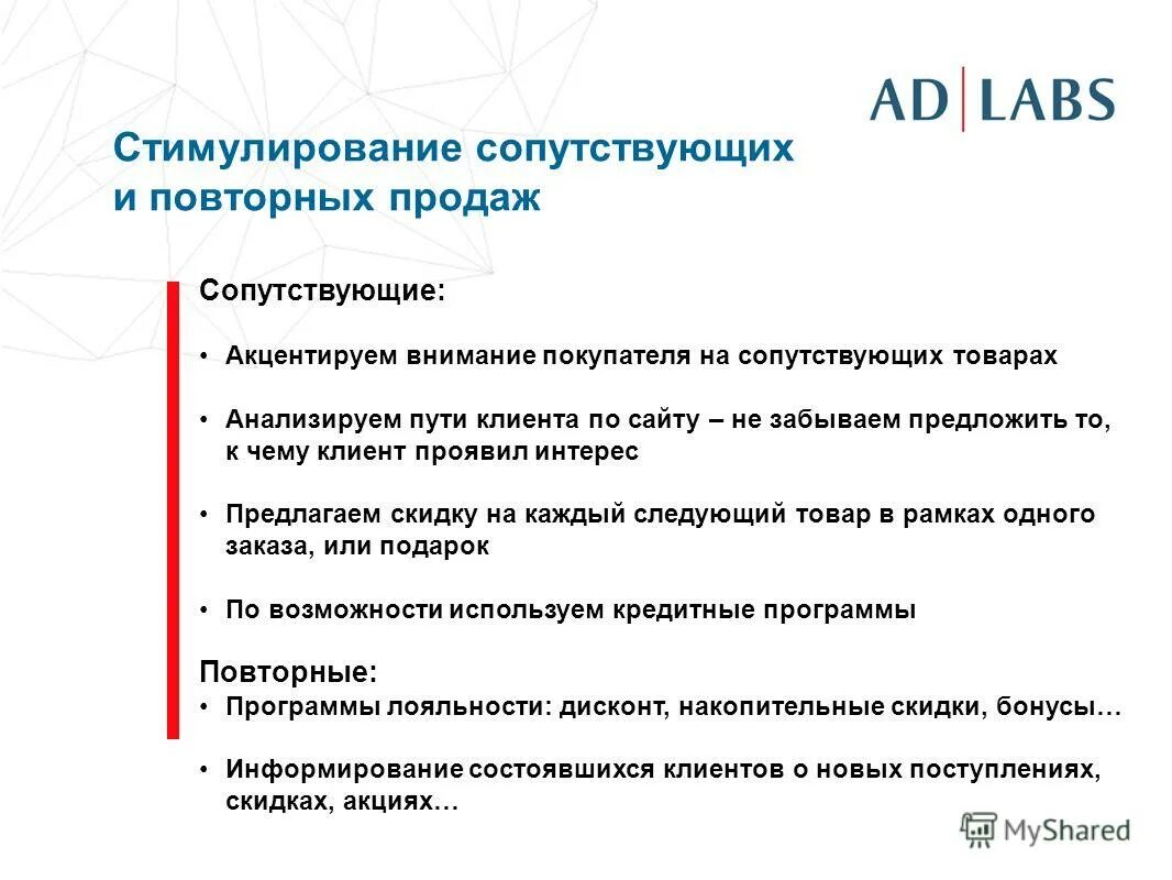 Стимулирование. Стимулирование продаж. Стимуляция продаж. Стимулирование продаж магазина. Стимулирование покупки товара.