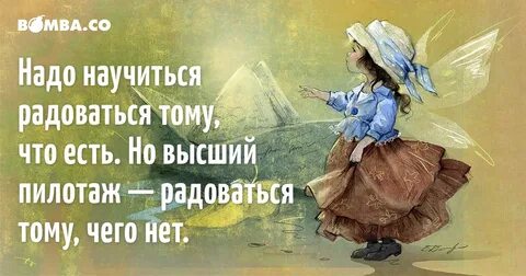 Как научиться радоваться