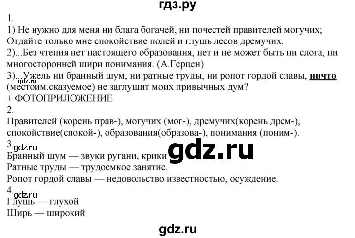 Русский 7 разумовская 2020. Гдз по русскому 7 разумовская. Гдз по русскому языку 7 класс разумовская. Гдз русский 7 класс разумовская. Учебник по русскому языку 7 класс разумовская.