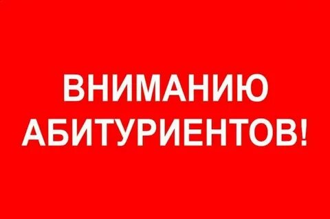 Общий сайт поступающих