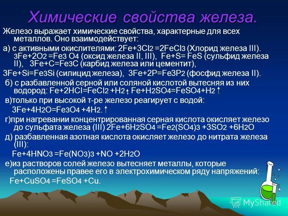 Вещества вступающие в реакцию с оксидом железа 3. H+о2=h2o сумма коэффициентов. Fe+hcl. Оксид железа 2. Реакция получения оксида железа.