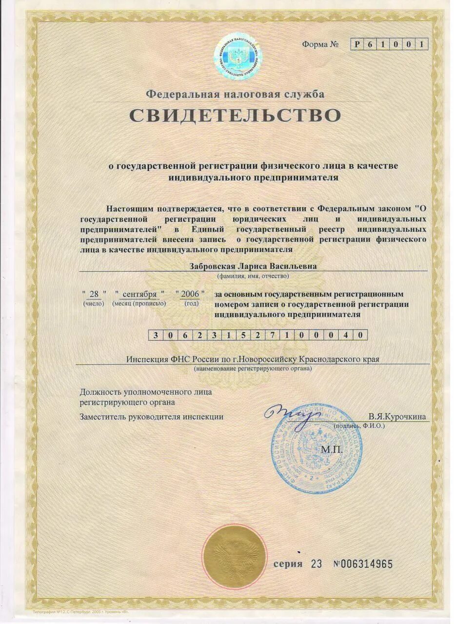 калинина 55 владивосток. ооо рефтранс. морские документы. телефон мфц единый номер. постановка на учёт автомобиля.