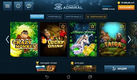 Admiral приложение