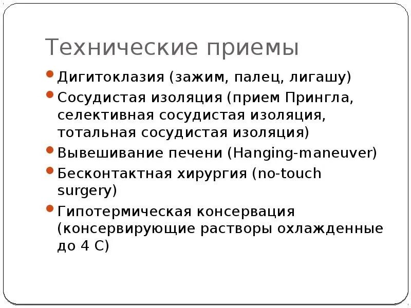 Блок в волейболе. Технические элементы. Прием блокирования в волейболе. Преодоление анозогнозии. Технические приемы.