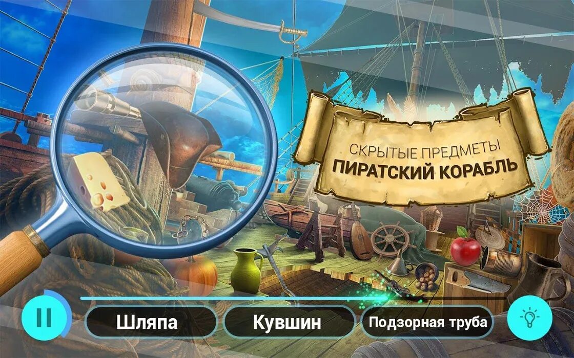 Загрузи сокровища пиратов