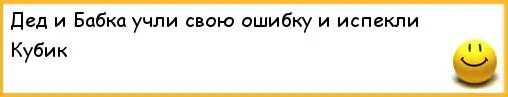 Как соседская жена стала моей. Мечта идиота обычно выглядит как жена соседа. Пословица скупой платит. Я свою верность мужу блюла блюду и блюдь. Скупой платит дважды анекдот.