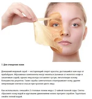 Как правильно пользоваться скрабом для лица