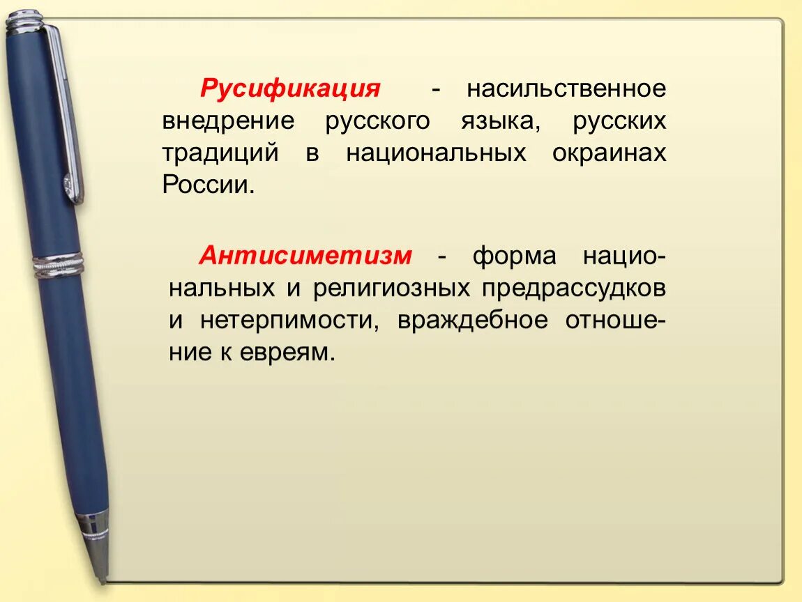 Русификация. Русификация это в истории. Русификация это простыми словами. Русификация это в истории простыми словами.