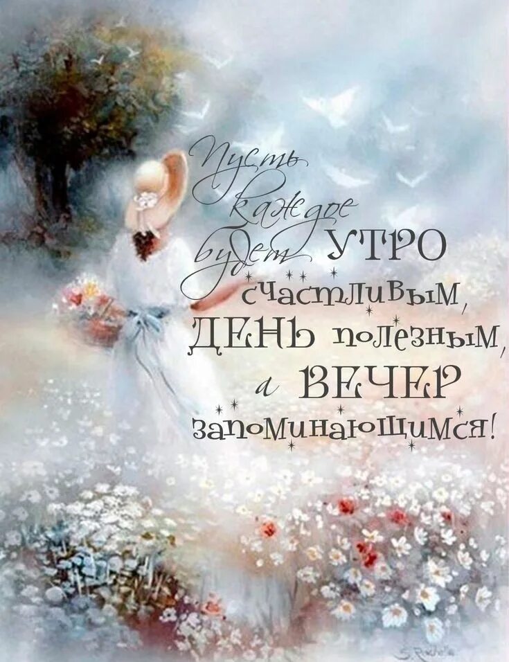 Весеннее чувство. Нежность души. Девушка с букетом ромашек. Радость жизни природа. Радость жизни.