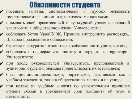 Инструкция для студента техники
