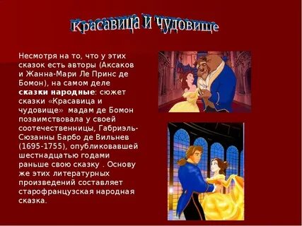 Она была далеко не красавица герой