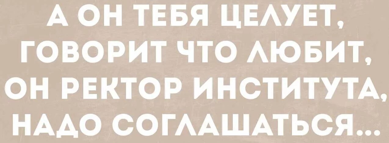 Целую тебя говорят друзья. А он тебя целует. а он тебя целует говорит. песня а он тебя целует. она тебя целует говорит что любит.
