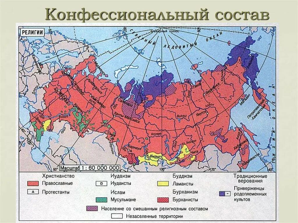 Распространенное в географии