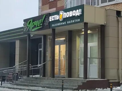 Povod store