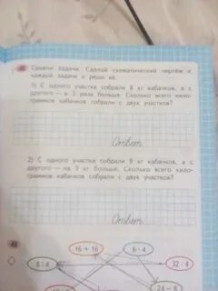 Сделай схематический