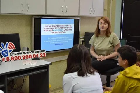 Иркутский телефон доверия