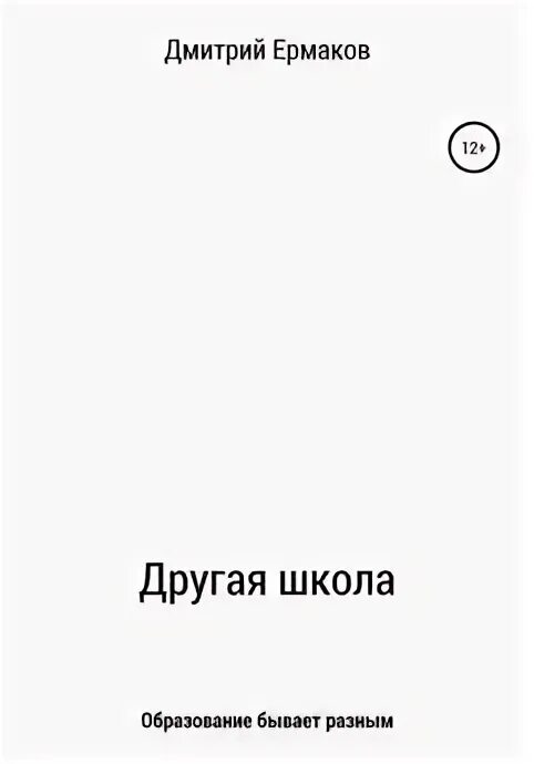 Читать книгу после развода другая дверь. Читать книгу после развода другая дверь