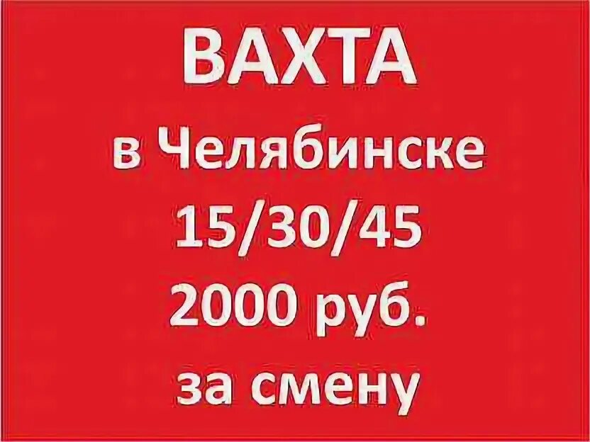 Работа трехгорный свежие. Работа трехгорный свежие. Работа трехгорный свежие. Работа трехгорный свежие. Работа трехгорный свежие.