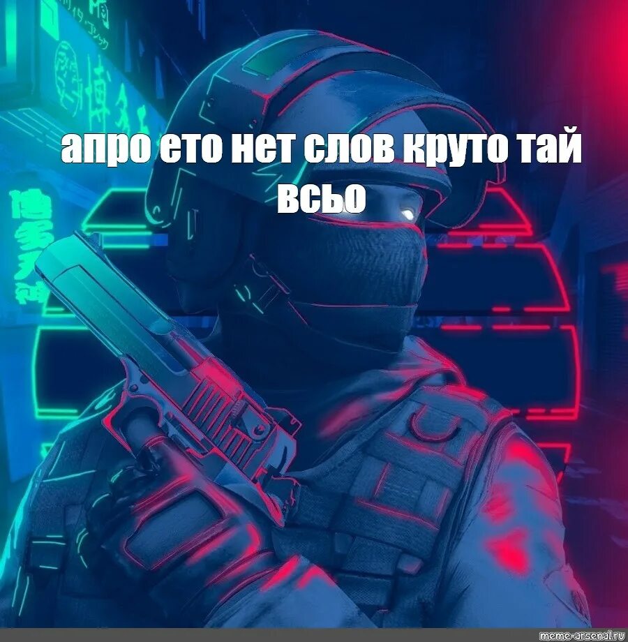 Круче нету