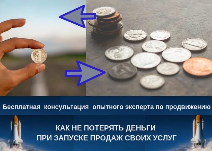Увеличение вложенных средств