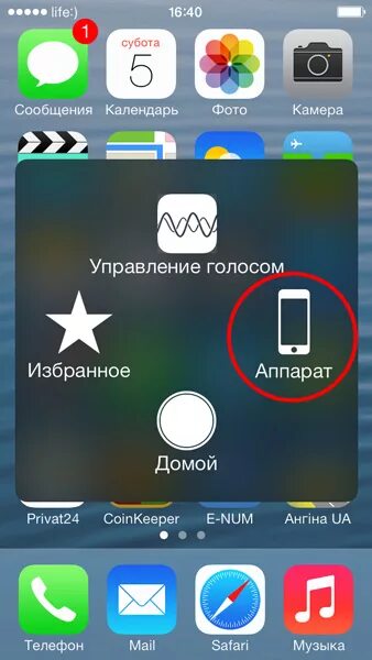 Как отправить кружочки на айфоне. На айфоне на экране появился кружок. Кружочек на экране айфона. Плавающие окна айфон. Значок на экране айфона кружок.