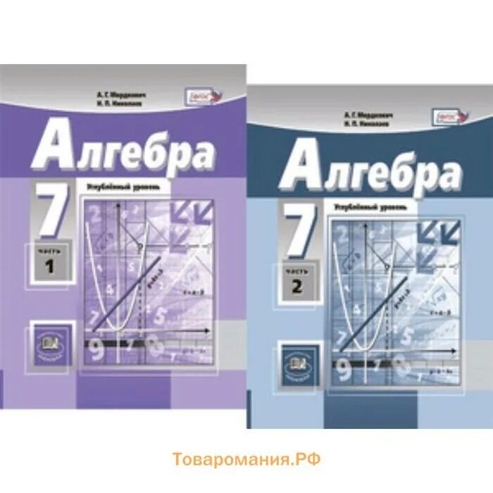 Алгебра 9 класс мордкович. Геометрия 10 класс углубленный уровень. Алгебра задачник углубленный уровень. Алгебра 10 класс мордкович профильный уровень. Учебник алгебра 10-11 класс.
