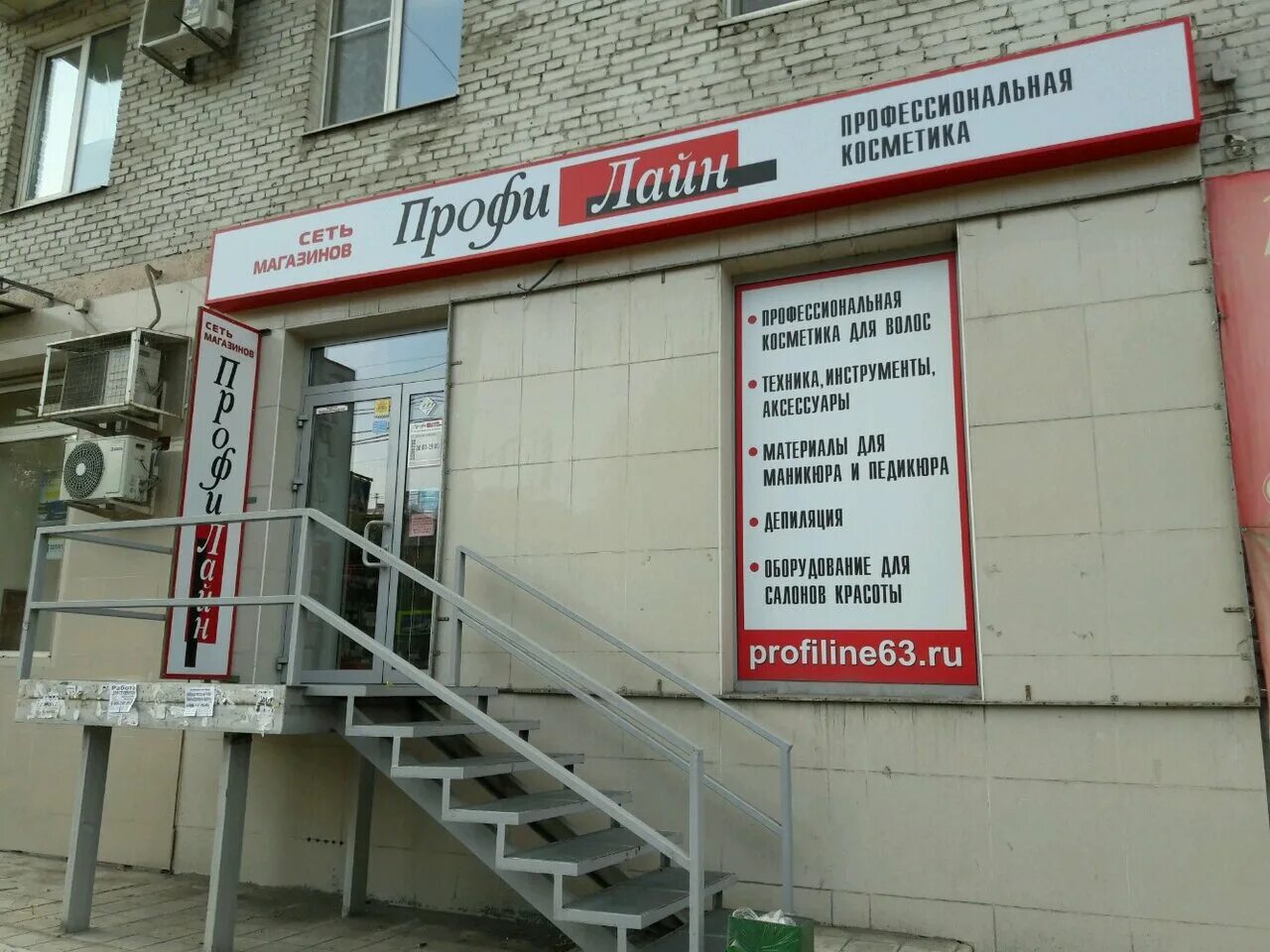 победа 12 нефтекамск. г. улица победы 105 самара. за обе щеки кафе. победы.