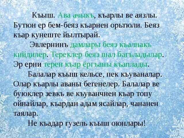 Яз сочинение на татарском. Сочинение на крымскотатарском языке про зиму. Сочинение на крымско татарском языке. Сочинение на крымскотатарском. Сочинение на тему зима на крымскотатарском языке.