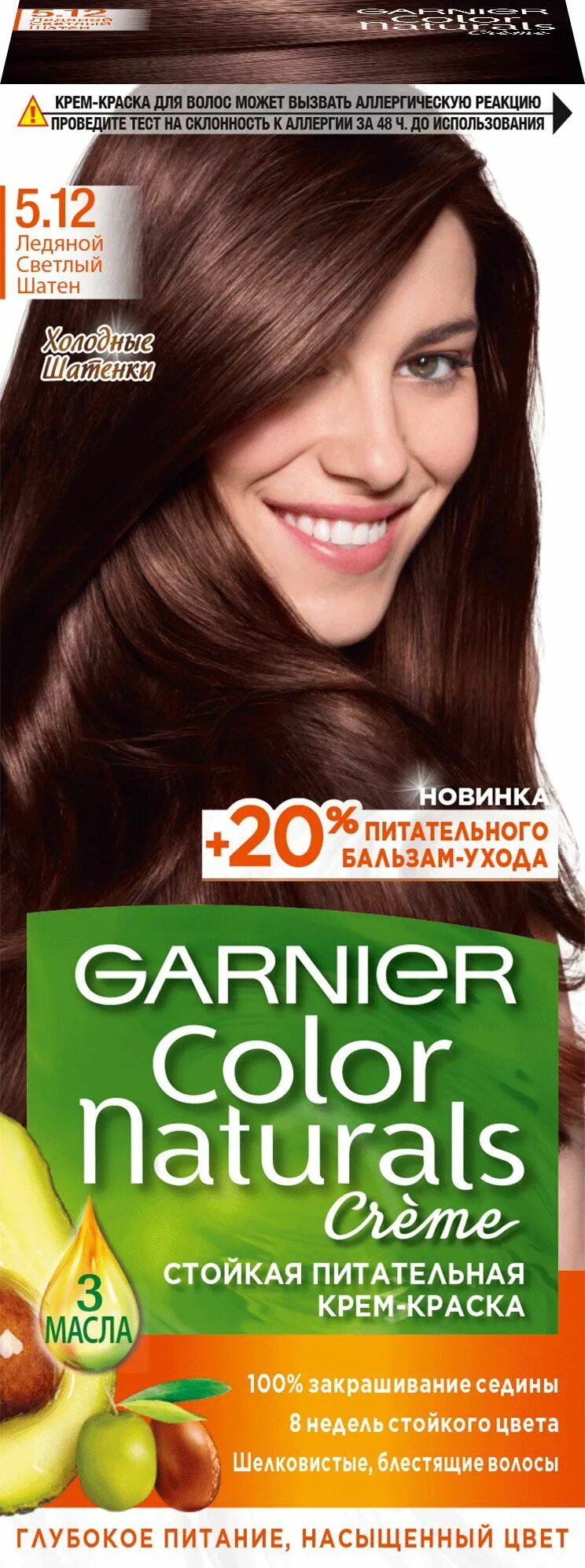 Гарньер колор 4.12. Краска гарньер 5.12. Краска гарньер 3.12. Краска Garnier Color naturals 5,12. Color naturals краска для волос отзывы