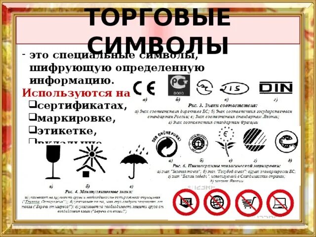 Маркировка сертификата