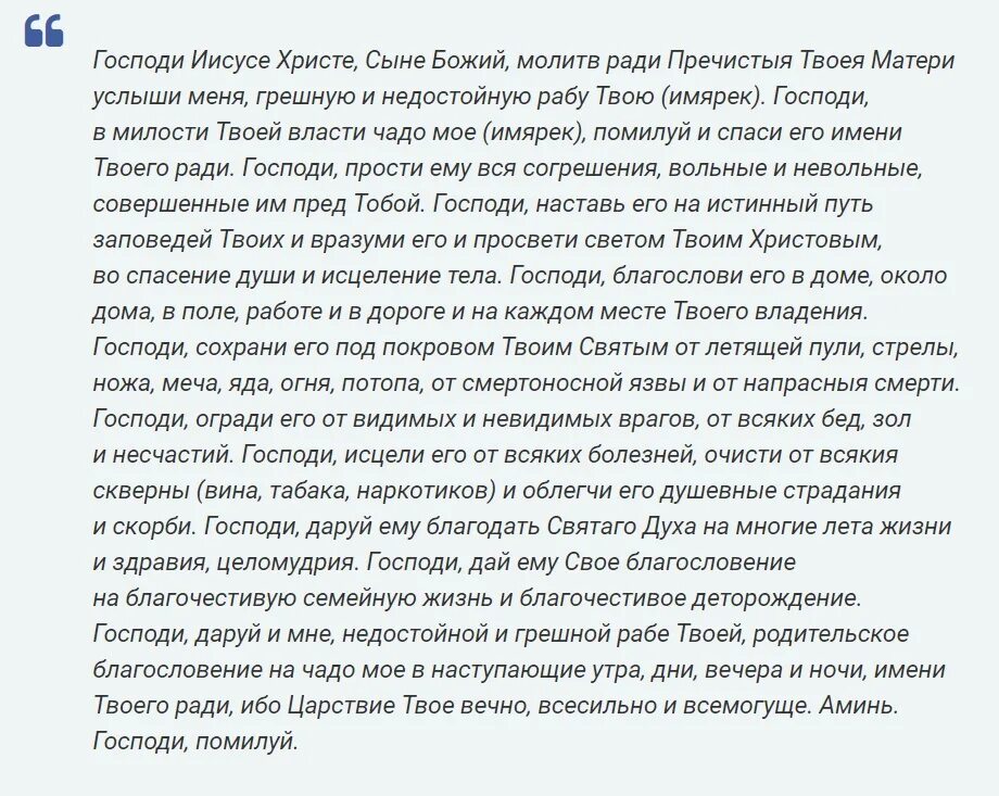 Молитва защита от магии. Молитвы от нечистой силы православные. Молитва защиты от нечестивой силы. Молитвенная защита от нечистой силы. Сильная молитва от нечистой силы.