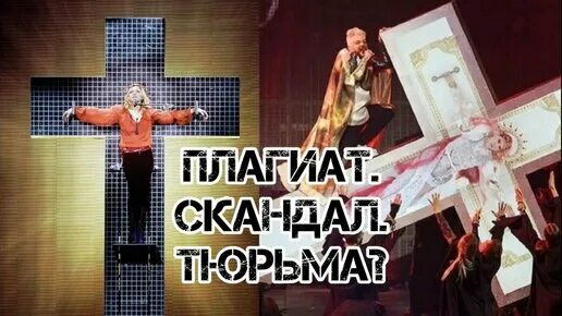 Филипп киркоров крест на концерте. Пляски на кресте филиппа киркорова. Филипп киркоров крест на сцене. Киркоров выступление на кресте. Киркоров на кресте концерт 2022.