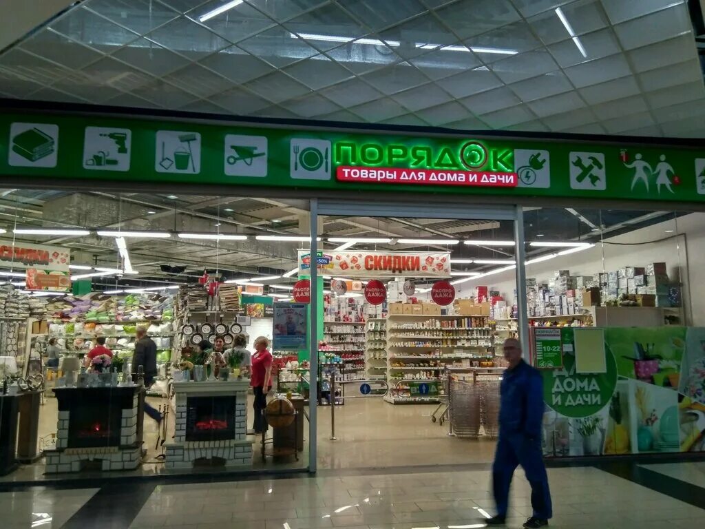 каталог магазина порядок. магазин порядок белгород адреса. щорса 64а. магазин порядок белгород адреса. магазин порядок белгород адреса.