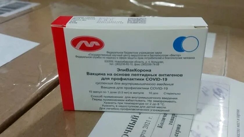 Новая вакцина мир. Современные вакцины. Эпиваккорона вакцина. Новинка вакцина.