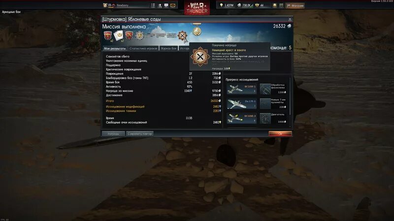 Су 5 1 вар тандер. Дичь вар тандер. Мс 1 вар тандер. Скрины из вар тандер. Тандер тундра.