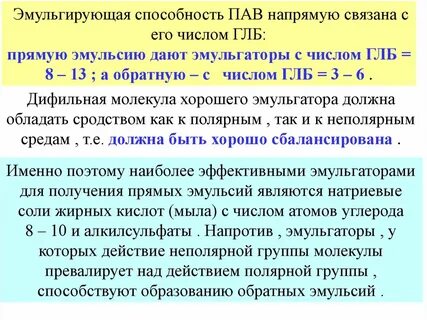 Время пав