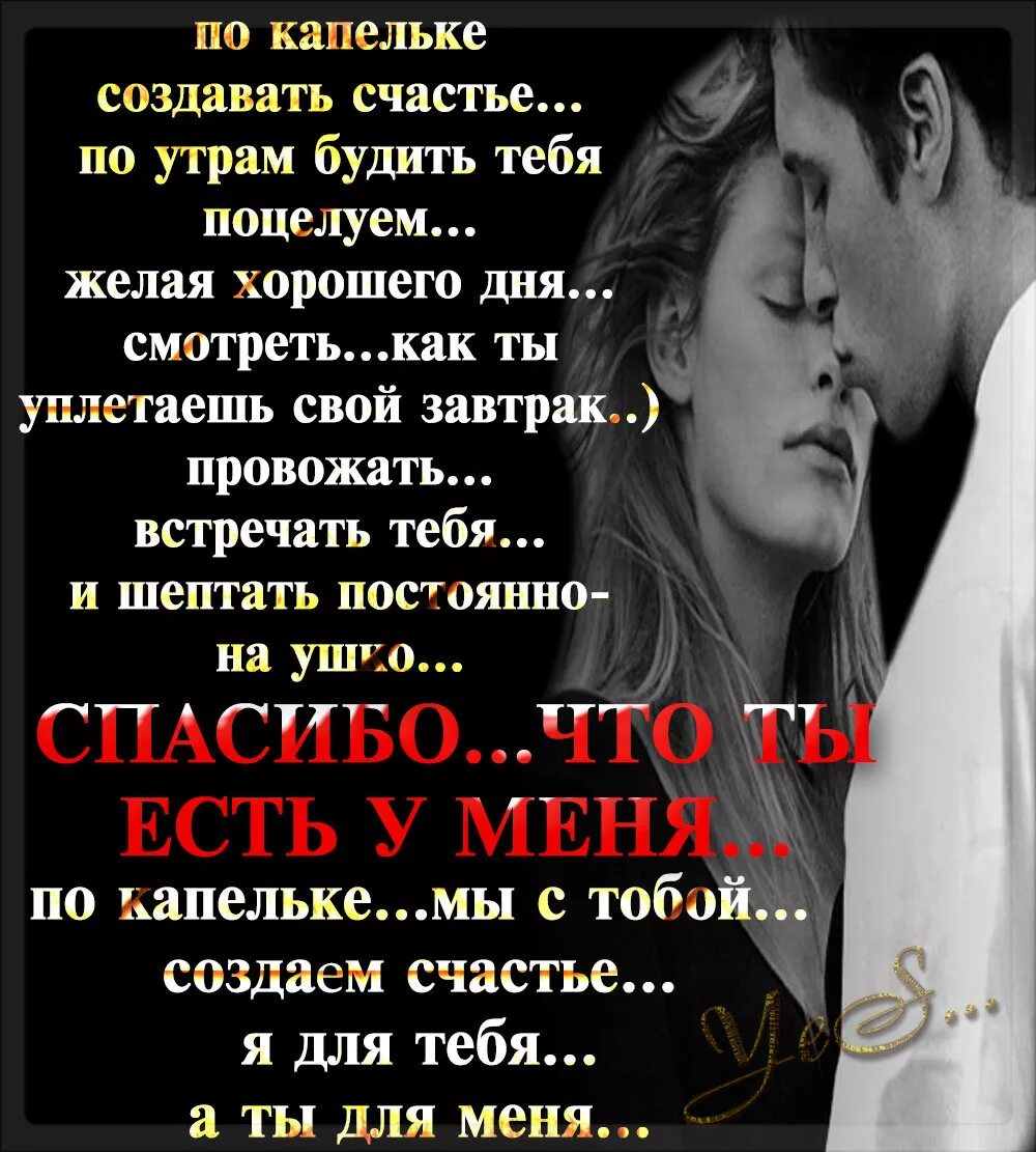 Я хочу тебя стихи. Я тебя люблю стихи. Обнимаю тебя и целую стихи. Стихи хочу тебя любимый.