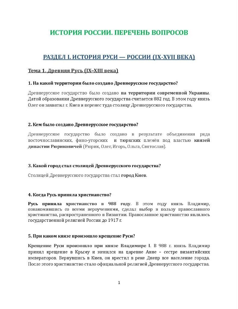 Экзамен для патента вопросы и ответы 2021. Вопросы для патента мигранта. Тест на патент экзамен для мигрантов 2021 вопросы и ответы. Экзамен на патент сахарова 2022. Тест мигрантов для патента по москве 2022.