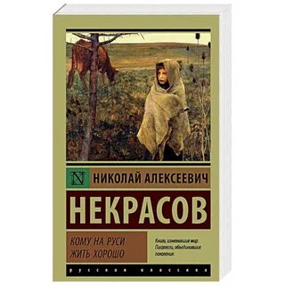 Жить хорошо книга отзывы