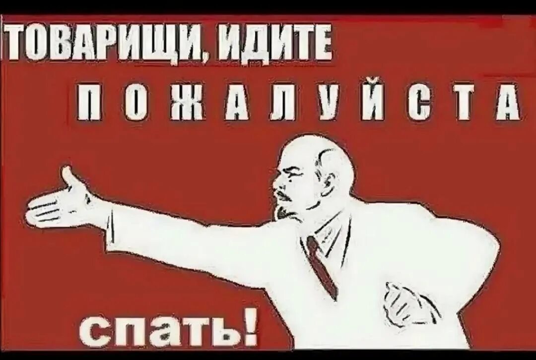 Закрой иначе