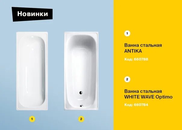 Рейтинг акриловых ванн по качеству. Ванна стальная White Wave. Ванна Антика характеристики. Ванна стальная White Wave Classic. Antika бренд стальных ванн.