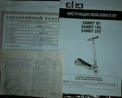 Нужно ли ставить на учет новый электросамокат