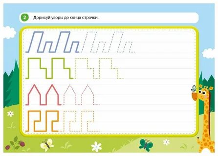 Шаблоны пиши стирай