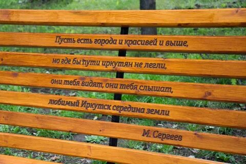 Лавочка стих