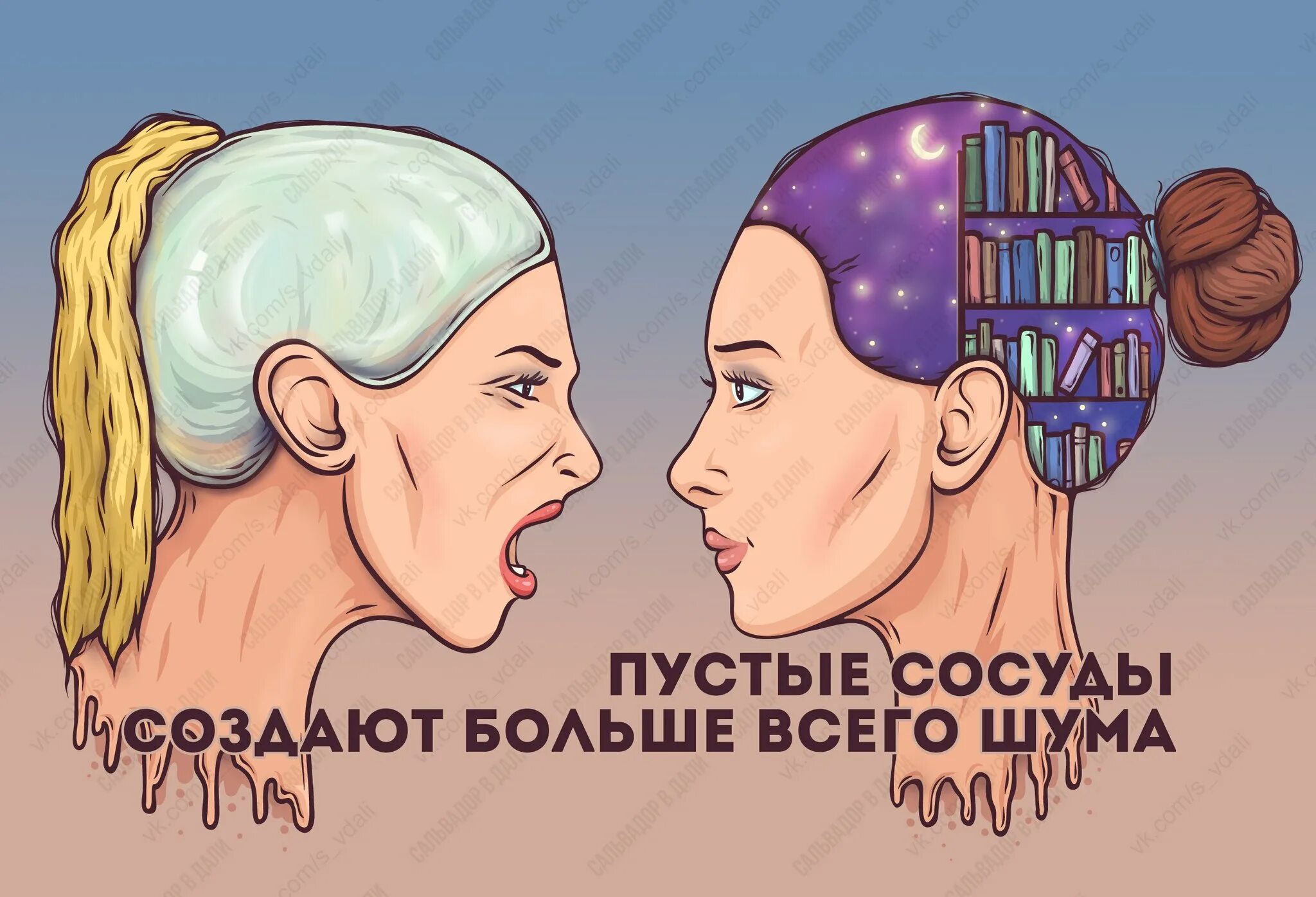 Мозг усного и глубого человека. В голове мало мозгов. Девушка с большими мозгами. Чем меньше мозг. Жизнь пустая и глупая