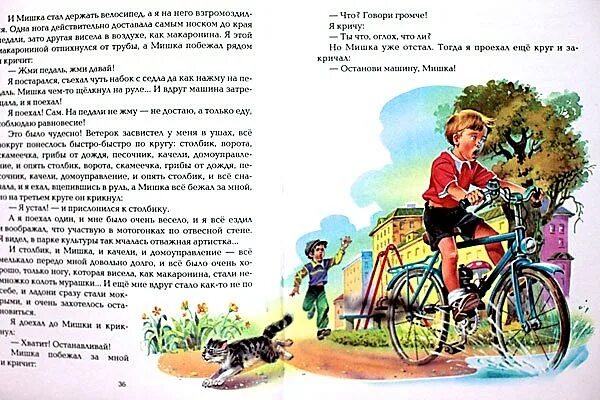 Денискины рассказы какие события происходили с дениской. Драгунский детские рассказы для 4 класса. сказка драгунского денискины рассказы.