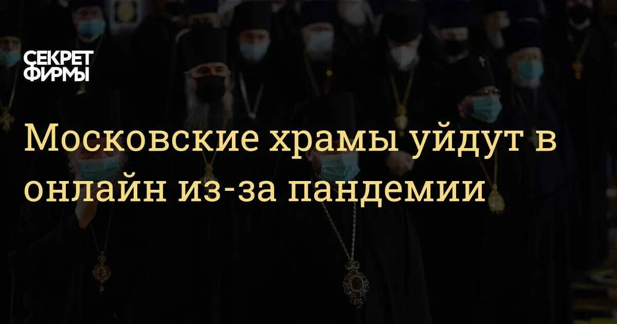 Почему уходят из церкви. Ушел из церкви. уйти из храмового общества.