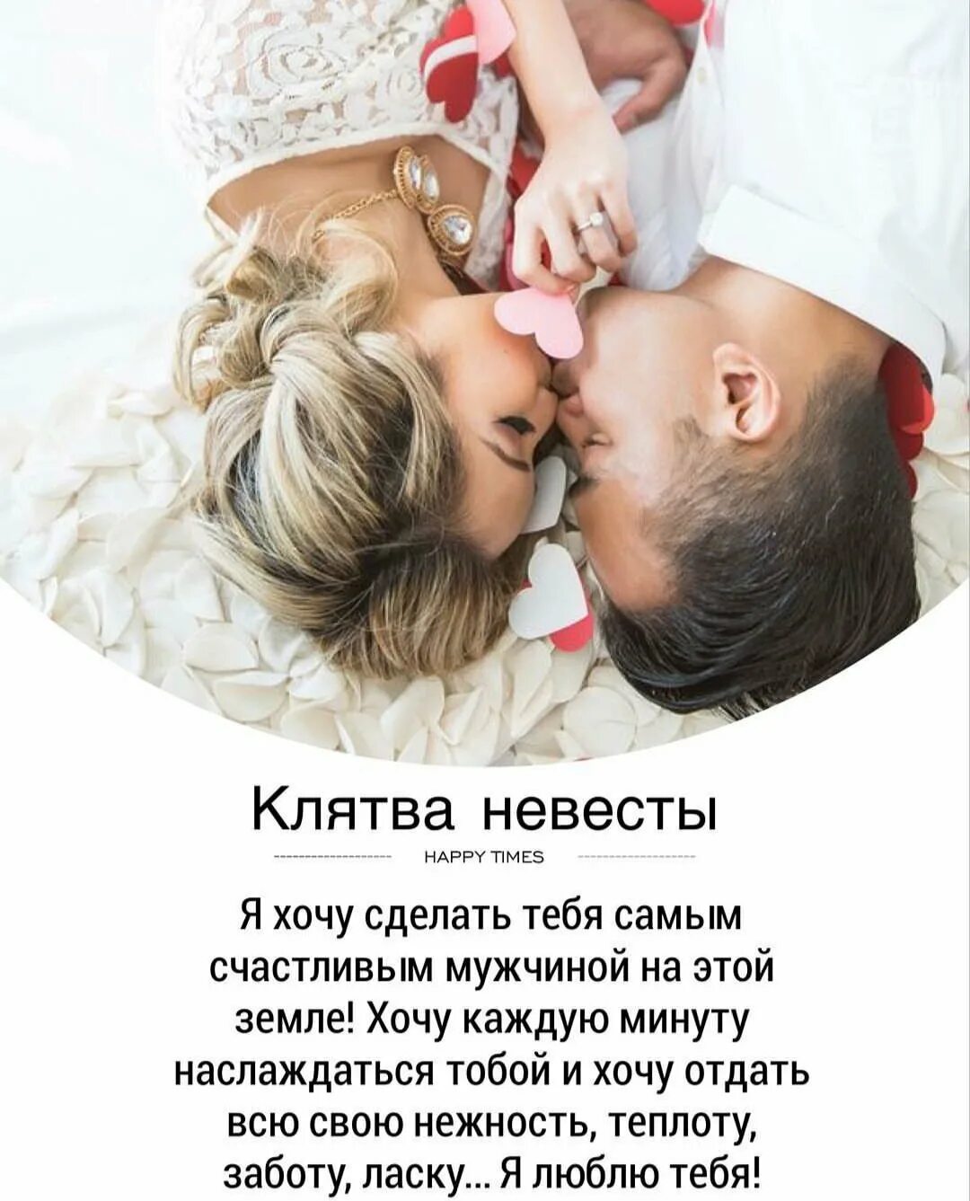 Дал клятву жене. Шуточные клятвы жениха и невесты. Свадебная клятва и в горе и в радости. Клятва жениха и невесты. Клятва на годовщину свадьбы.
