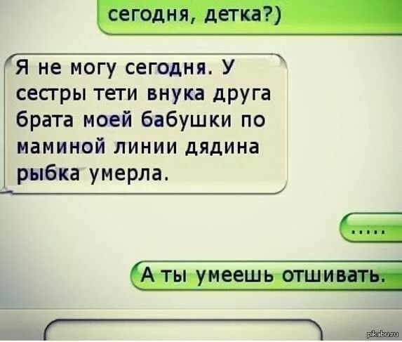 Как отшить девушку по переписке. Фразы для отшивания. фразы для отшивания парней. как отшить парня картинки. крутые фразы для отшивания.