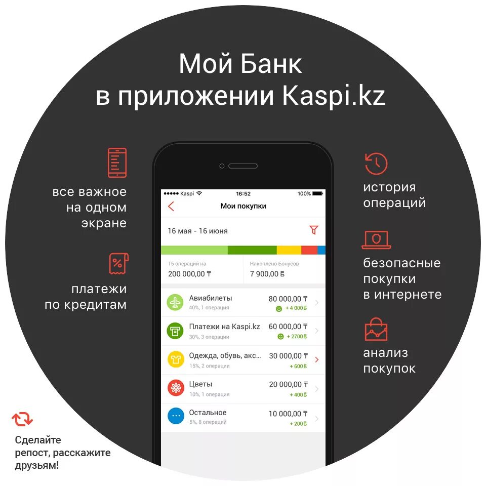 Изучите данные приложение. Мобильные приложения банков. Каспи мобильное приложение. Kaspi банк приложение. Мобильное приложение Каспий банка.